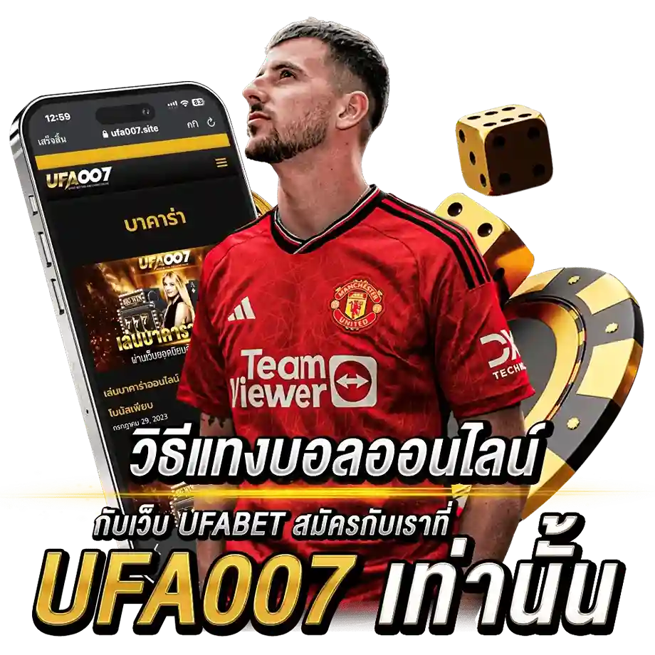 007ufa UFA007 เว็บตรง เดิมพันกีฬา คาสิโน สล็อต ครบจบในเว็บเดียว