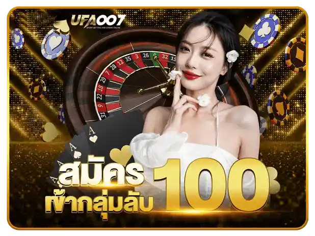 007ufa UFA007 เว็บตรง เดิมพันกีฬา คาสิโน สล็อต ครบจบในเว็บเดียว
