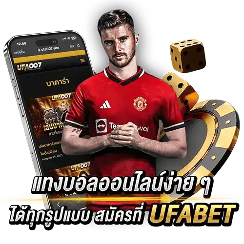 007ufa UFA007 เว็บตรง เดิมพันกีฬา คาสิโน สล็อต ครบจบในเว็บเดียว