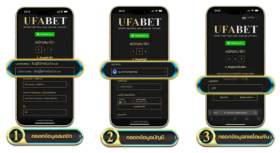 สมัคร UFA007